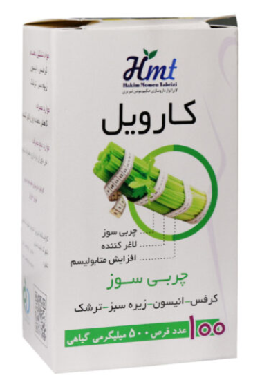 قرص گیاهی کارویل 500 میلی گرم 100 عددی اچ ام تی
