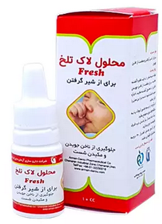 محلول موضغی تلخ fresh برای از شیر گرفتن آرمان دارو